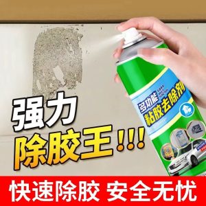 玻璃强力去胶不留痕除胶剂家用神器不干胶清除清洗去除剂粘胶清洁