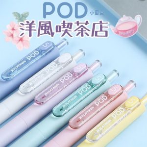日本白金小爱豆中性笔POD5奶茶清新按动式学生考试用黑色速干0.5日系ins少女风文具针管笔尖刷题碳素签字水笔