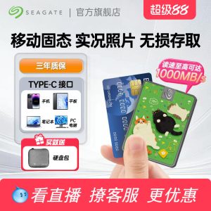 Seagate希捷小翼移动固态硬盘1t手机电脑游戏专用高速ssd2t存储盘