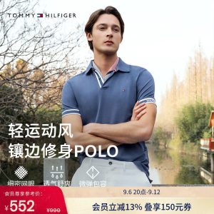 【镶边袖口】Tommy26春夏男修身短袖T恤/【休闲合身】珠地棉POLO