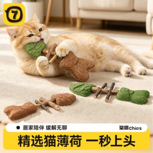 猫咪玩具猫薄荷木天蓼磨牙棒鱼骨自嗨解闷小猫磨牙幼猫玩具逗猫棒