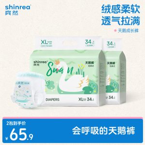爽然纸尿裤天鹅拉拉裤XL婴儿夏季超薄透气柔软尿不湿新生专用尿片