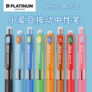 日本PLATINUM白金小爱豆POD按动中性笔学生用0.5mm考试黑笔手账用彩色水笔小彩豆少女心文具黑色蓝色红色红笔