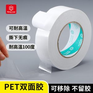 PET双面胶耐高温撕不断高粘性无痕双面胶防水可移超薄透明双面胶