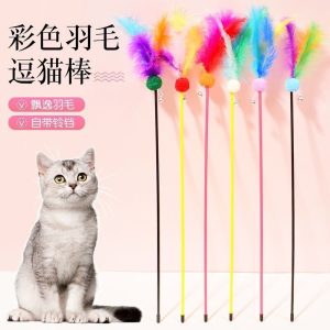 起猫玩具逗猫玩具逗猫棒羽毛带铃铛猫咪玩具宠物猫用品消耗发声