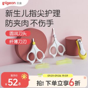 贝亲新生儿专用指甲剪宝宝指甲钳安全防夹肉贝亲官方旗舰店正品