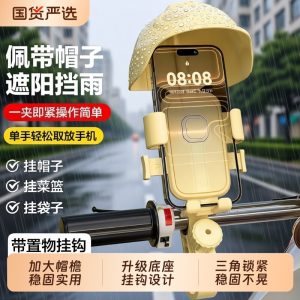 电动车防雨手机支架电摩车外卖遮阳挡雨摩托车新款放手机后视镜