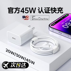 【45W快充】BS适用iPhone18数据线17promax苹果16充电线PD20W闪充15手机14/13车载ipad器12正品1原7plus装2米