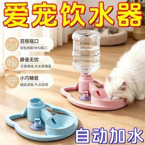 猫咪自动饮水机大容量不插电安全静音运行食品级材质自动出水