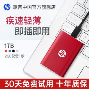 惠普固态1t移动硬盘大容量高速接苹果手机正品u盘手机外接硬盘