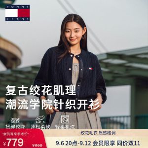 【绞花肌理】TommyJeans26秋季新款女装宽松圆领麻花针织开衫外套