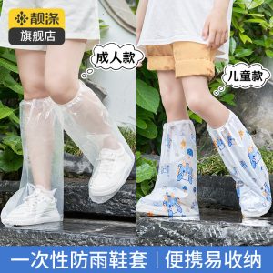 靓涤一次性防雨鞋套成人儿童高筒耐磨加厚户外下雨天防水防滑脚套