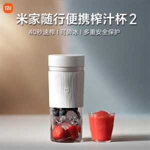 小米米家随行便携榨汁杯2果汁随身式小型榨汁机家用2025新款正品