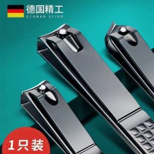 德国精工指甲钳套装家用便携指甲剪锋利耐用修甲工具黑色个人护理