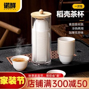 一次性茶杯稻壳功夫茶杯加厚小号杯子家用户外喝茶便携式茶具水杯