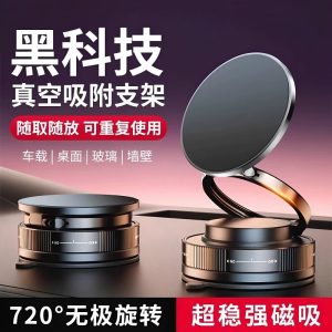 手机支架2026新款车载真空吸附磁吸Magsafe车载吸盘车内便携720°多角度可伸缩折叠随取随放全适用手机支架
