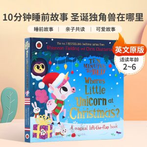 英文原版Ten Minutes to Bed: Where's Little Unicorn at Christmas?10分钟睡前故事 圣诞独角兽在哪里温馨纸板翻翻书2-6岁