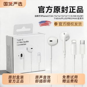手机有线耳机BONBELONG适用苹果iPhone17/16/15/14pro原max装接口