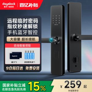 戴司指纹锁家用防盗门智能门锁入户门智能锁办公室内电子锁密码锁