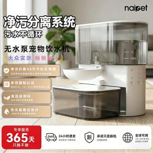 耐宠倾倒式净污分离宠物猫咪饮水机无水泵超静音大容量自动饮水机