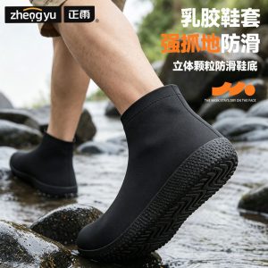 乳胶防水鞋套防滑加厚耐磨下雨天硅胶男女款户外徒步便携防雨鞋套