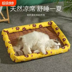 猫窝狗窝夏季凉席方窝四季通用藤席垫耐咬猫狗垫子泰迪小型犬大型