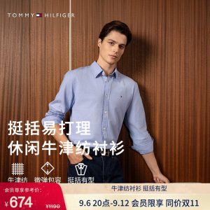 【弹力牛津纺】Tommy26秋季新款男女透气轻量衬衫/易打理条纹长袖