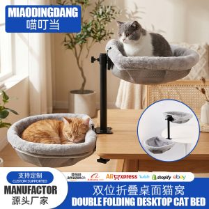 双折叠款桌面猫窝可调节旋转猫吊床宠物用品猫咪睡窝夹桌猫爬架