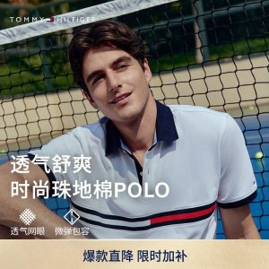 【撞色织带】Tommy春夏男装珠地网眼潮流休闲翻领合身短袖T恤POLO