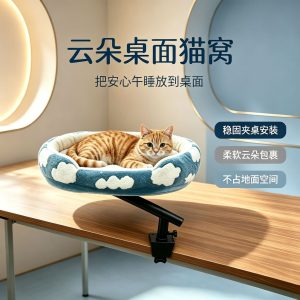 云朵桌面猫窝宠物窝柔软舒棉绒圆形书桌猫窝跨境专供亚马逊猫窝