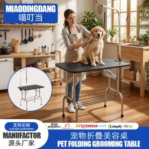 宠物美容桌折叠便携桌狗狗美容台小中大型犬猫咪泰迪