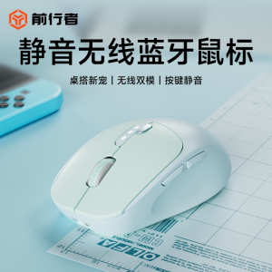 前行者Q5静音无线蓝牙鼠标人体工学女生笔记本电脑办公高颜值可爱