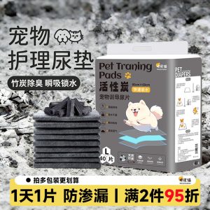 狗狗尿垫尿片宠物用品除臭吸水隔尿垫尿不湿加厚生产垫一次性尿布
