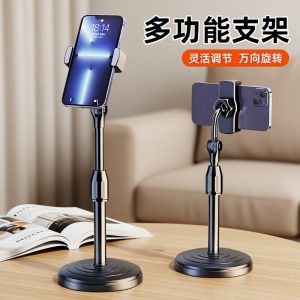床头手机支架2026新款桌面直播专用拍摄架子懒人平板ipad通用自拍多功能神器手机架双机位升降固定追剧多机位