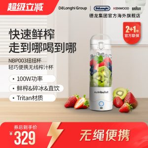 NutriBullet纽萃乐 NBP003 便携榨汁杯纽纽杯