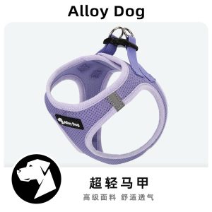 AlloyDog夏季遛狗狗背心式牵引绳马甲中小型犬宠物外出工字胸背带