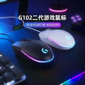 罗技G102有线鼠标电竞游戏专用外设RGB灯光笔记本电脑台式机通用