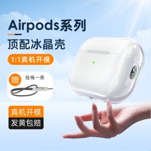 适用苹果airpodspro2保护套 airpods4蓝牙耳机壳airpod3四代Pro3主动降噪版保护套air二代耳机套透明软硅胶壳