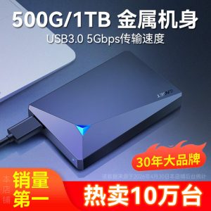 忆捷移动硬盘1t电脑外置笔记本外接手机机械非固态高速游戏500g