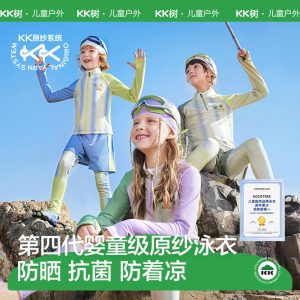 KK树儿童泳衣长袖长裤男童女孩中大童分体款宝宝游泳套装海边防晒