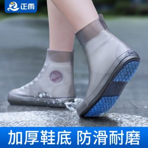 雨鞋套男女款防雨鞋套防水外穿防滑加厚耐磨雨靴雨天儿童硅胶脚套