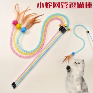 新款小猫咪玩具蛇形逗猫棒弹力网管毛球羽毛逗猫互动自嗨解闷玩具