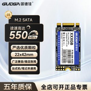固德佳GN M.2 SATA 128G 256G 512G台式机笔记本扩容ngff固态硬盘