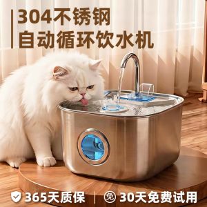 猫咪饮水机不锈钢自动循环流动过滤静音可视大容量宠物饮水器水碗