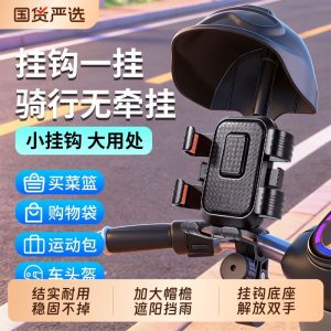 电动车专用手机支架电摩车外卖骑手防抖遮阳挡雨摩托防水骑行实用