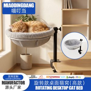 旋转款桌面猫窝（高款）爆款猫桌床猫吊床猫巢办公室电脑书桌