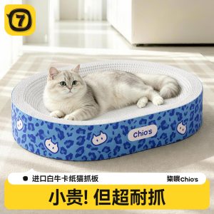 柒哦豹纹白牛卡纸猫抓板耐磨不掉屑猫窝一体加厚瓦楞纸猫咪磨爪盆