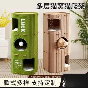 Felt board cat nest cat climbing frame cat tree hole catnest