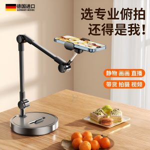 俯拍手机支架桌面直播自拍杆三脚架视频神器网课专用vlog拍摄带补光灯支撑架抖音落地悬臂调节底座伸缩角度