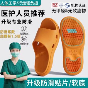 利达妮手术室防滑拖鞋女新款室内家居洗澡专用防臭孕妇老人凉拖夏